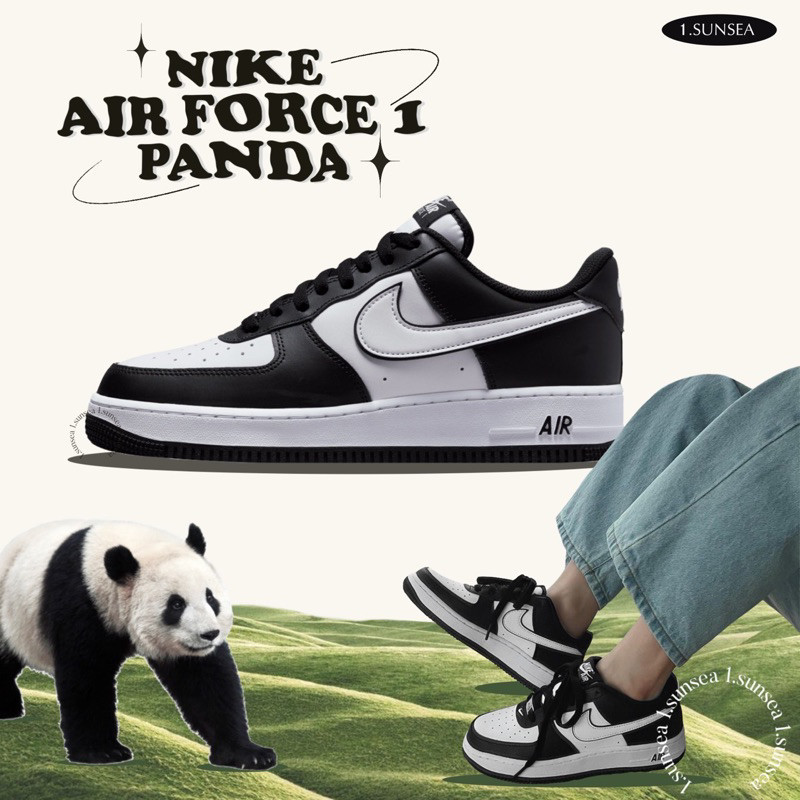 ♞NIKE AIR FORCE 1 "PANDA"