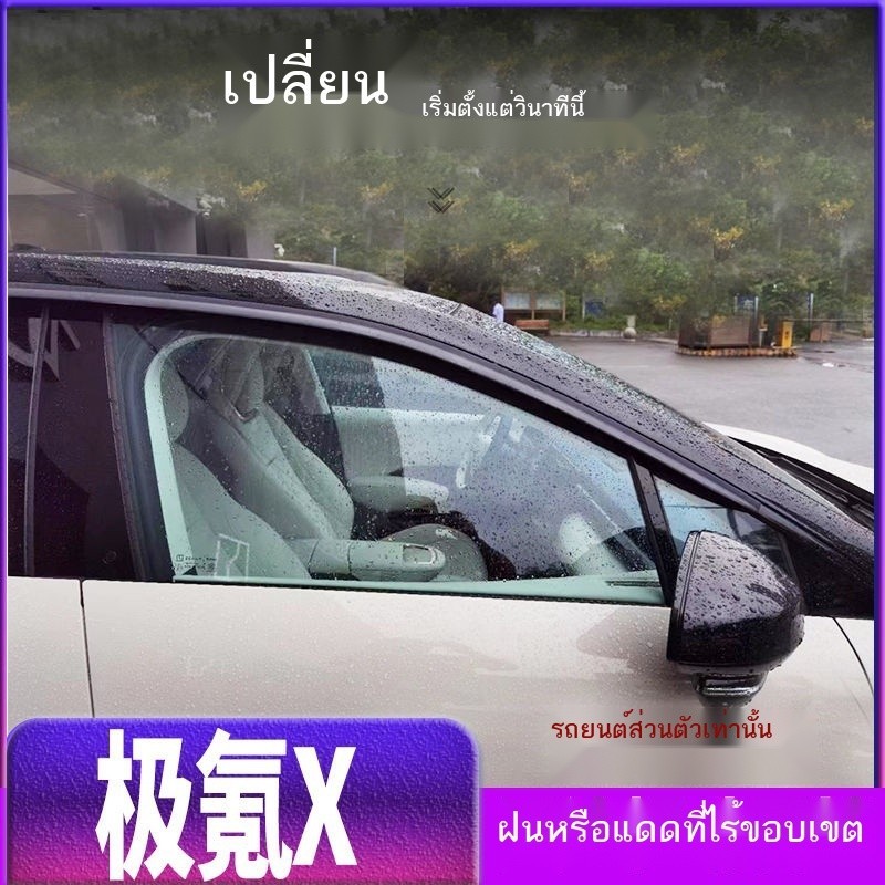 【Zeekr X 2024】 เหมาะสำหรับ ZEEKR-X Extreme Krypton