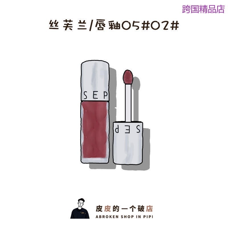 Dudu Pure Desire Sephora Sephora Rich Honey Mirror Water Gloss Lip Glaze ลิปสติก Clear Nude สี 05/0