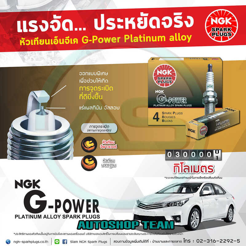 Δ หัวเทียน NGK Zfr6fgp 7100 G-Power PLATINUM หัวเทียนเข็ม จำนวน 4 ตัว