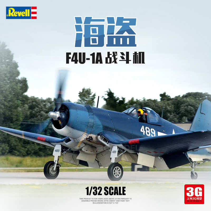 Revell / 04781 สหรัฐอเมริกา Vought F4U-1A CORSAIR นักรบ