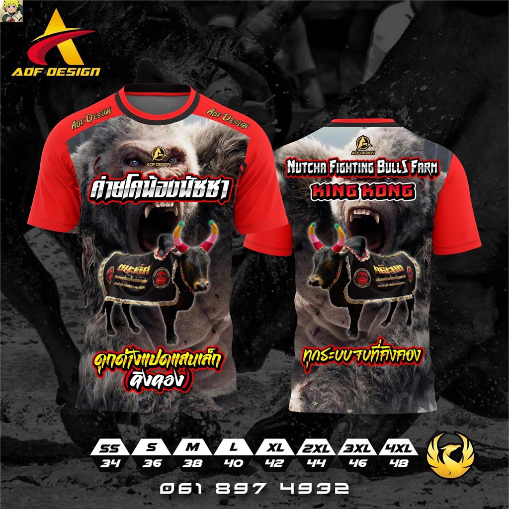 เสื้อกีฬา พิมพ์ลายวัวชน เสื้อวัวชน คนเป็นวัวต้อง ช น เกิดเป็นคนต้องสู้ เสื้อพิมพ์ลาย ผ้าไมโครละเอียดเกรดเอ พรีเมี่ยม คอกลม limite
