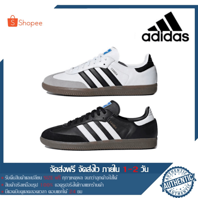 (ของแท้ 100%)adidas originals Samba OG รองเท้ากีฬา Adidas Classic สําหรับทุกเพศ