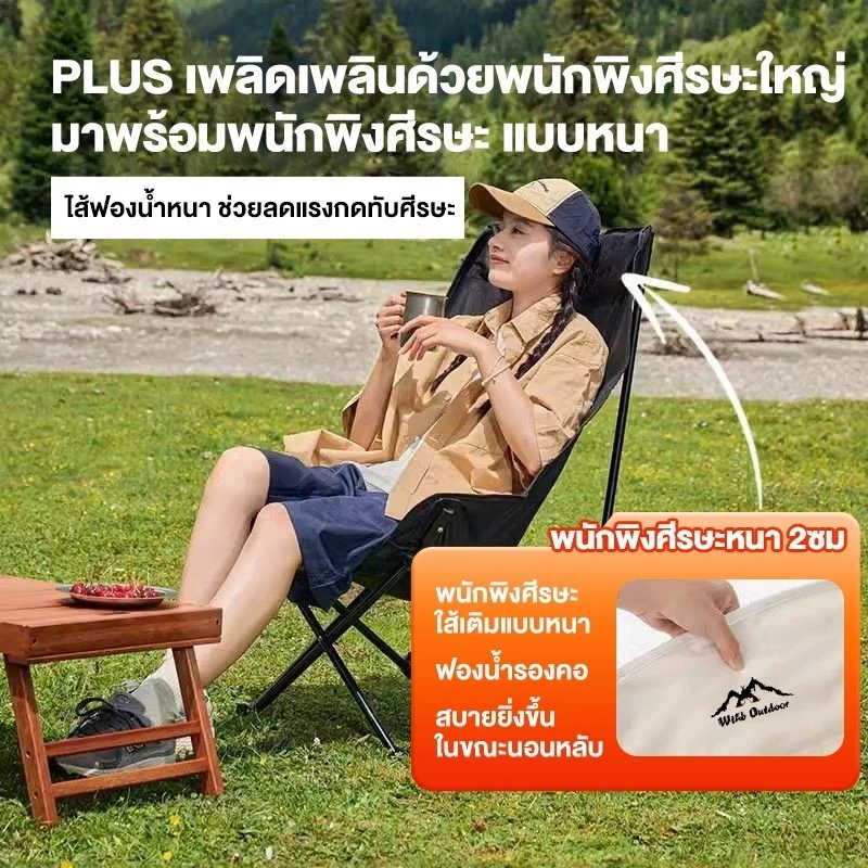 เก้าอี้แคมป์ปิ้ง พลาสติกเสริมแรง รับน้ำหนัก 300 กก thumbnail 3