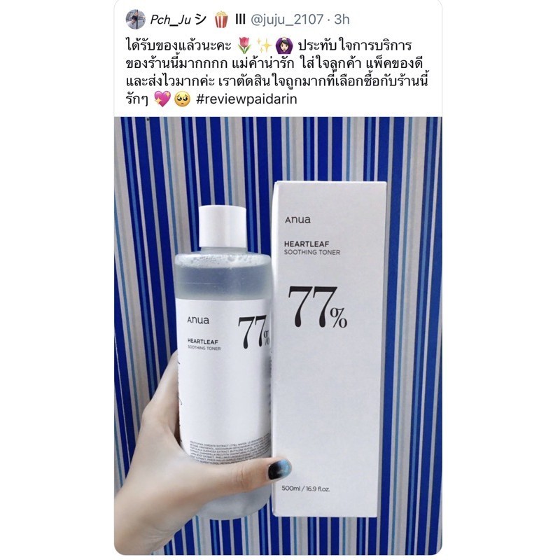 ♞,♘,♙พร้อมส่ง| ANUA Heartleaf 77% Soothing Toner - โทนเนอร์พี่จุน 500 ml. ขวดใหญ่สุด