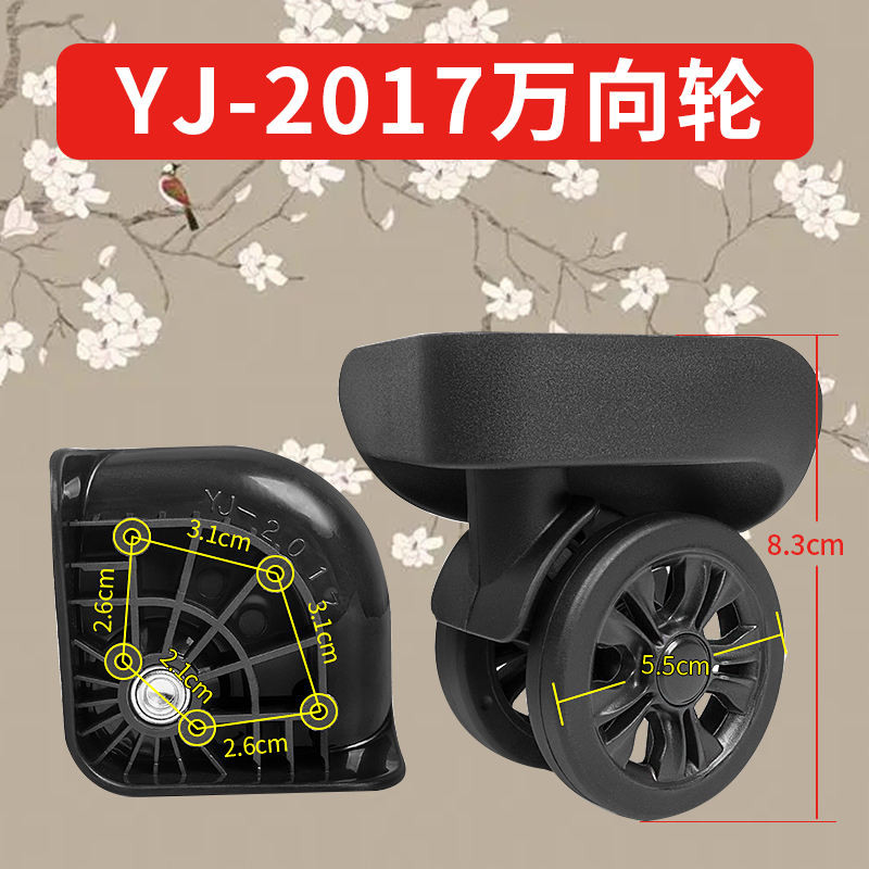 [ขายตรงจากโรงงาน] Yj2017 Universal Wheel Trolley Case Repair Parts กระเป๋าเดินทาง 268 Reel Replacement กระเป๋ามุมล้อ YJ-2017