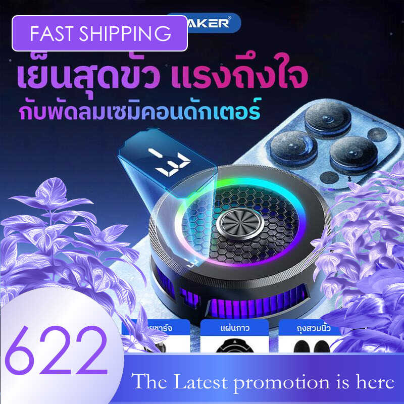 EAKER AL-19 พัดลมระบายความร้อนโทรศัพท์ ด้วยเทคโนโลยี เซมิคอนดักเตอร์ เย็วเร็ว เย็นไว เหมาะสำหรับเกมเ