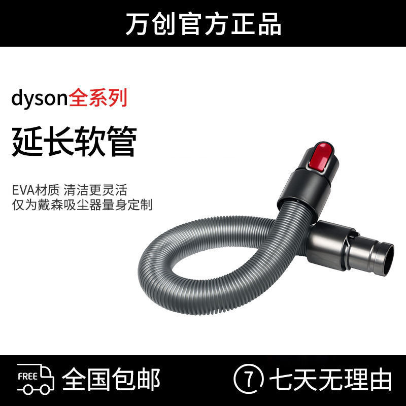 ท่อต่อขยายเครื่องดูดฝุ่นเหมาะสําหรับ Dyson V6 ท่อ V7V8V10 ท่อ v11