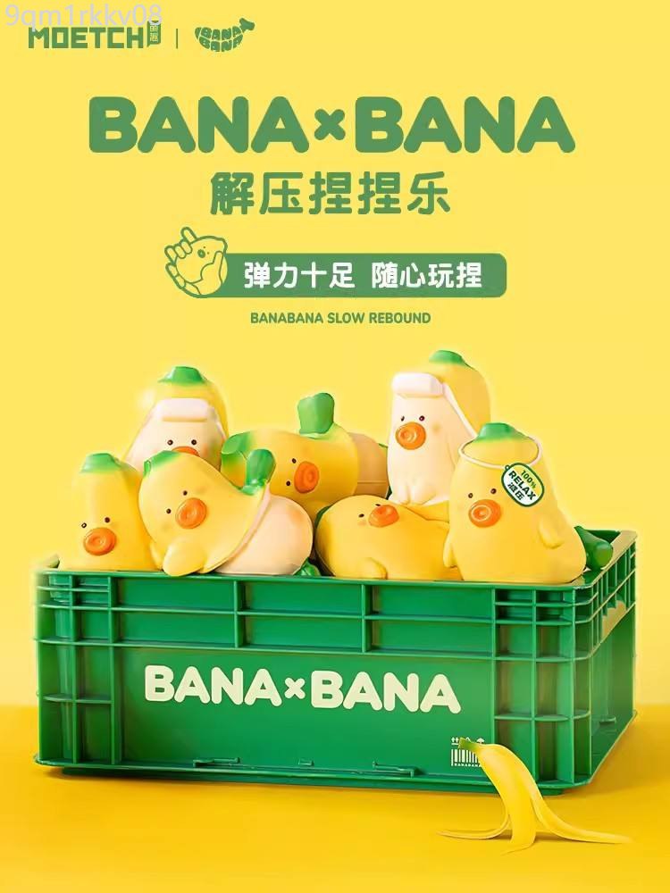 จุดสินค้า ♞,♘Banabana UNZIP PINCH LE BLAND BOX BANA BANANA BANANA UNZIP TOY TOY GIFT เครื่องประดับค