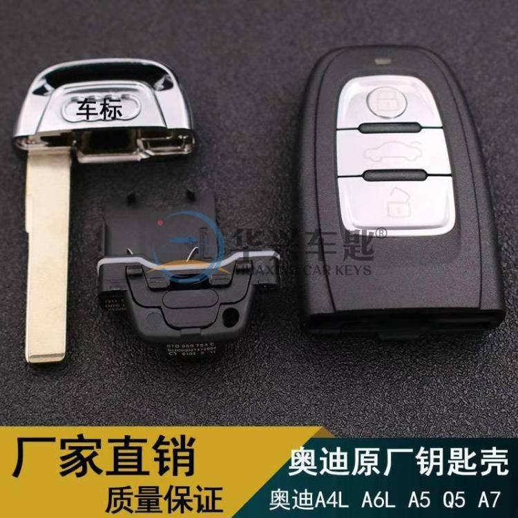 เหมาะสําหรับ Audi 754C สมาร์ทการ์ด 754J 754G A4L A6L Q5 A5 เปลี่ยนกรณี