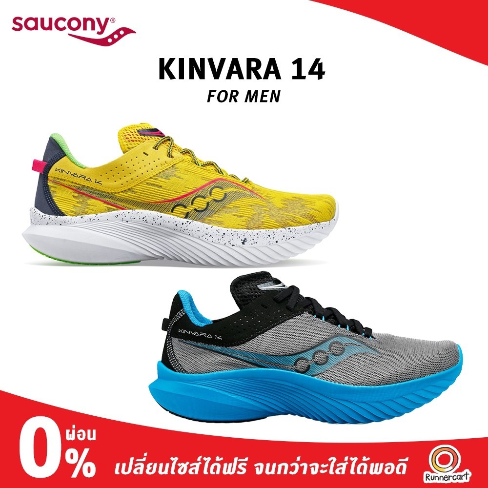 ♞Saucony Men Kinvara 14 รองเท้าวิ่งถนน