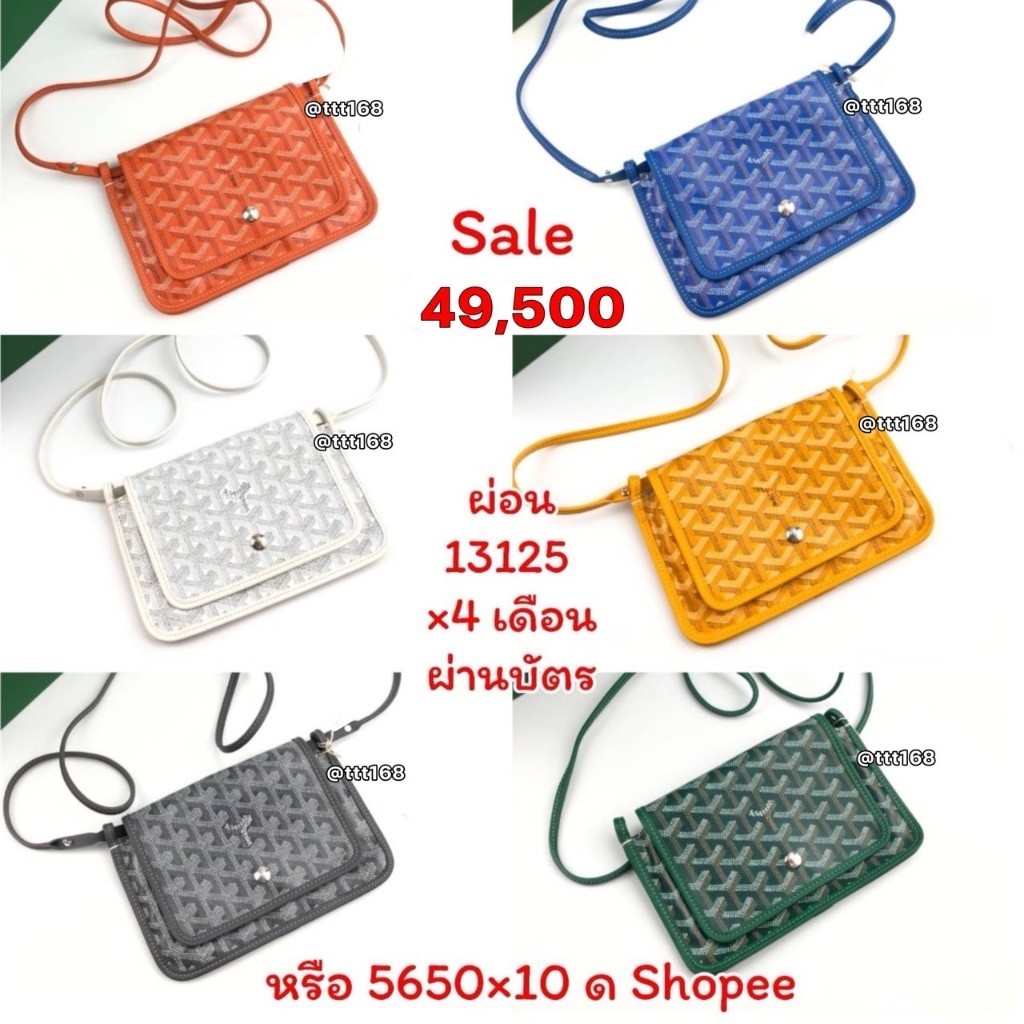 ♞,♘Goyard Plumet Crossbody ทุกสี ของแท้ ขอส่วนลดได้ ใน inbox