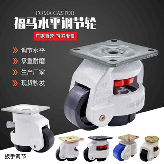 Gd40/60/80/100/120/150fs Foot Cup Foot Nylon Universal Wheel Fuma Wheel Caster