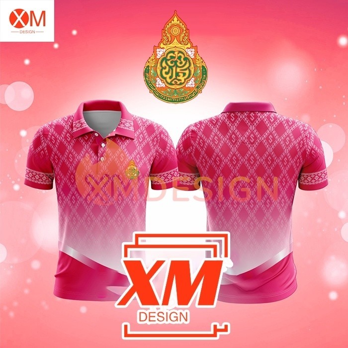 เสื้อลายขอ โปโลลายขอ เสื้อลายพระราชทาน ลายขอพระราชทาน สีชมพู