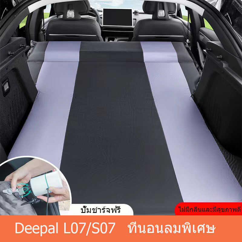 ❤ ZLWR Deepal S07/L07, ที่นอนในรถยนต์, ที่นอนเป่าลมอัตโนมัต