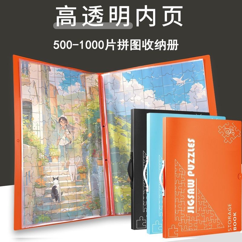 B2 Puzzle Storage Book ขนาดใหญ่โปสเตอร์ Works ภาพวาดหนังสือ