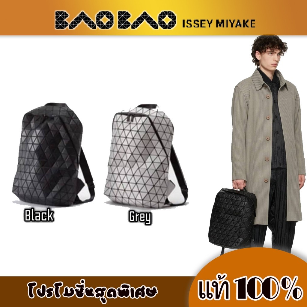 ♞,♘Bao Bao Issey Miyake Jet Backpack