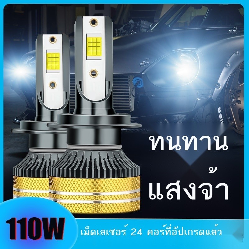 ไฟหน้ารถยนต์ LED H1H4 หลอดไฟ h7led ไกลและใกล้ ไฟหน้า H11 สีทอง ฝาหลัง LED ไฟรถยนต์