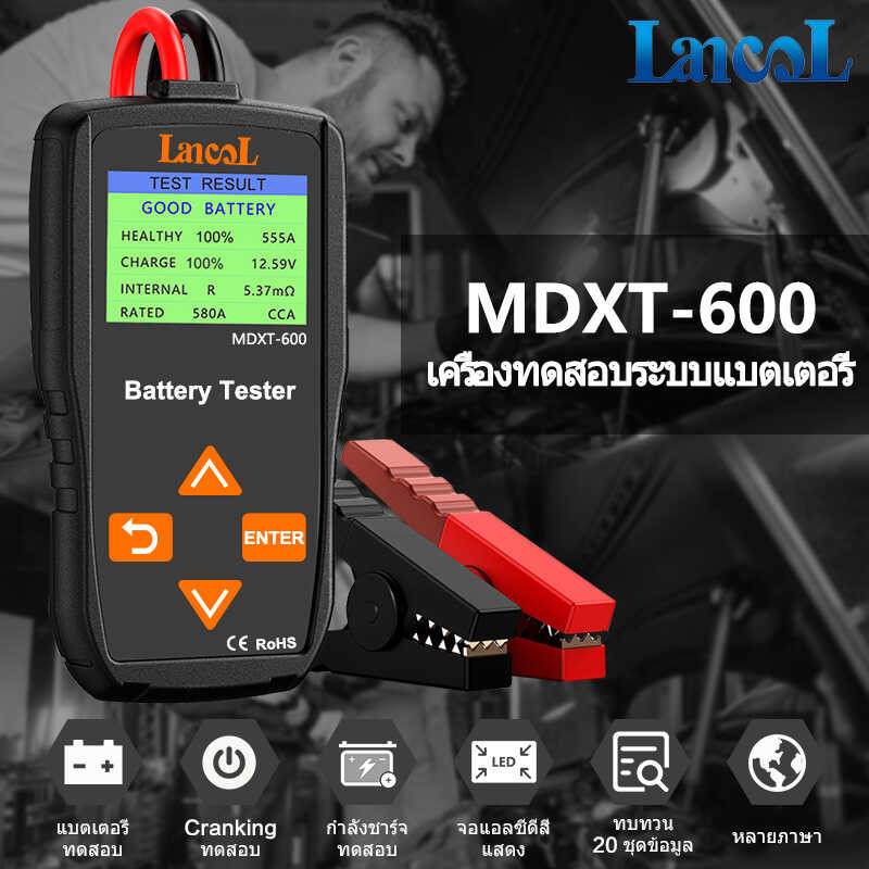 MDXT600 12V Lancol Car เครื่องทดสอบแบตเตอรี่รถยนต์ TFT LCD Screen 40-200