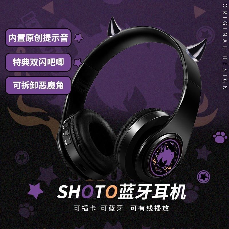 อุปกรณ ์ ต ่ อพ ่ วงชุดหูฟังไร ้ สายพัดลมแบบมีสายชุดหูฟังสร ้ างสรรค ์ shoto ชุดหูฟัง Vtuber สองมิต