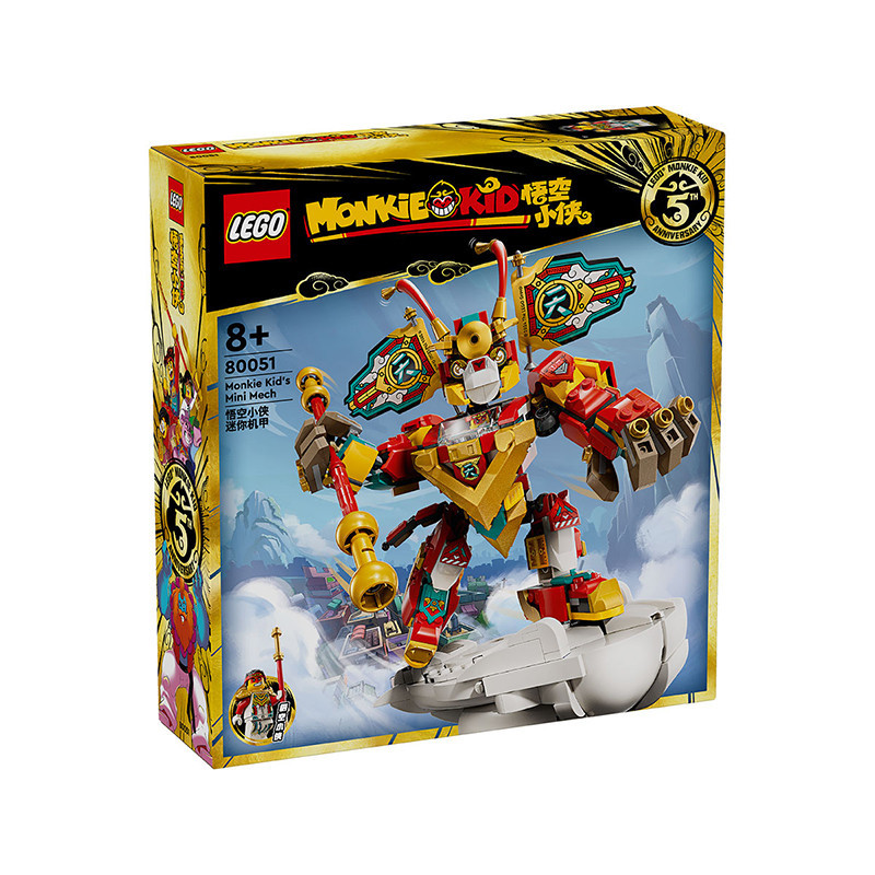 LEGO Monkie Kid 80051 Wukong Little Mini Mecha Boy Educational Building Block Toy