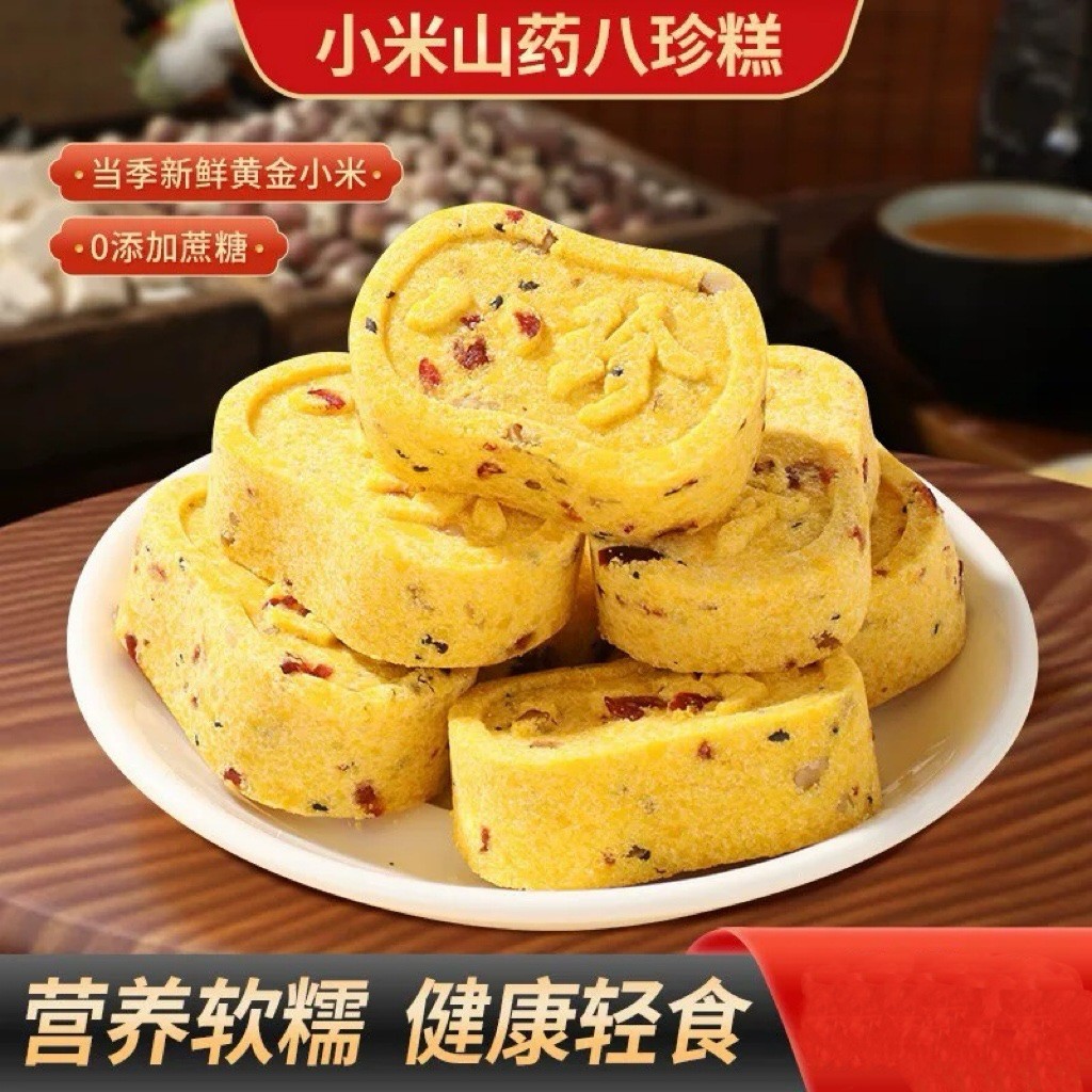 Xiaomi Yam Bazhen Cake 0 Sugar Pastry Pastry Open Bag Opant Meal Meal Meal Pastry Delivery One-Piec