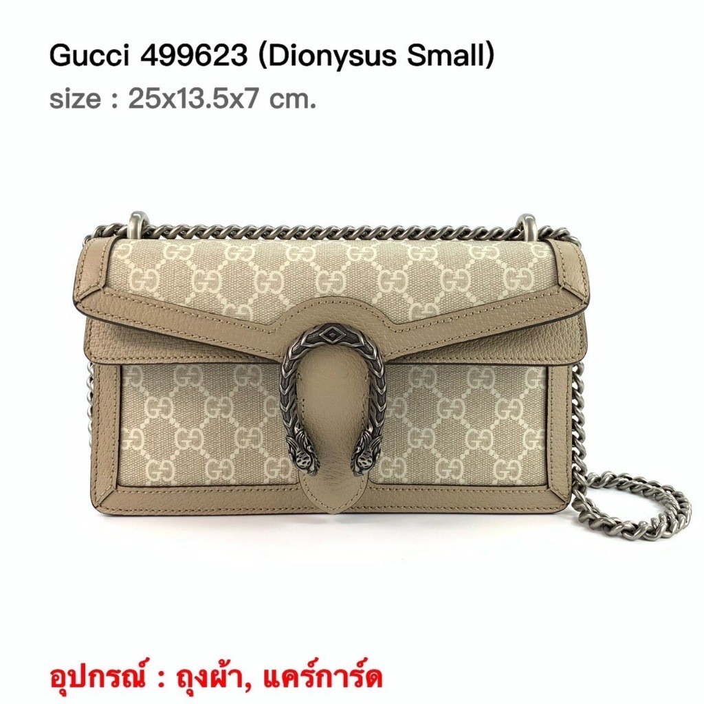 ♞GUCCI Small Dionysus Bag ของแท้ 100% [ส่งฟรี]