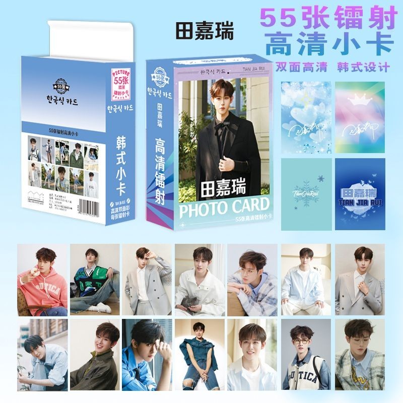 Tian Jiarui Laser Photocard 55 แผ่นไม่จําเป็นความละเอียดสูง Yunzhi Yumiya Yuanhui สินค้าโพลารอยด์การ