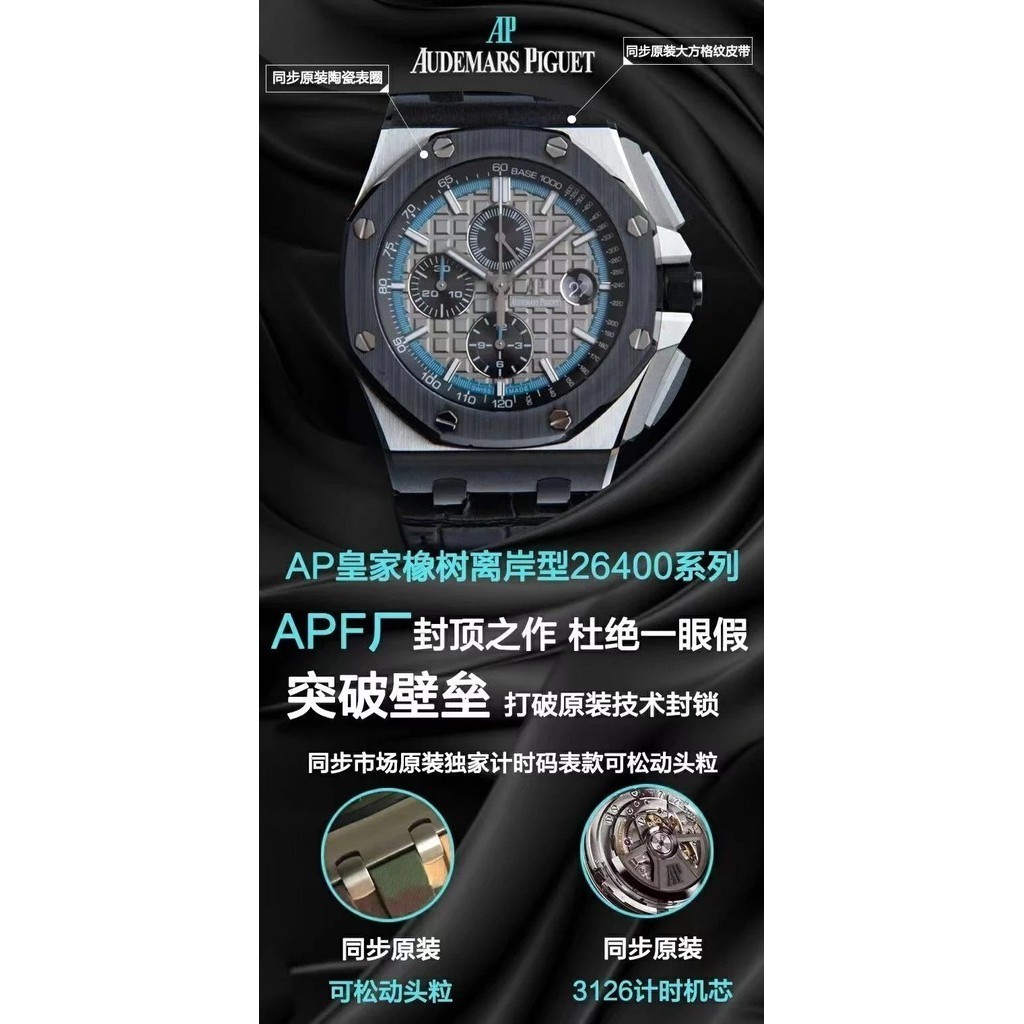 โรงงาน Apf Aibi Royal Oak Offshore 26400 นาฬิกาข ้ อมือ, " บล ็ อกทํางานเพื ่ อป ้ องกันการปลอมพื ้