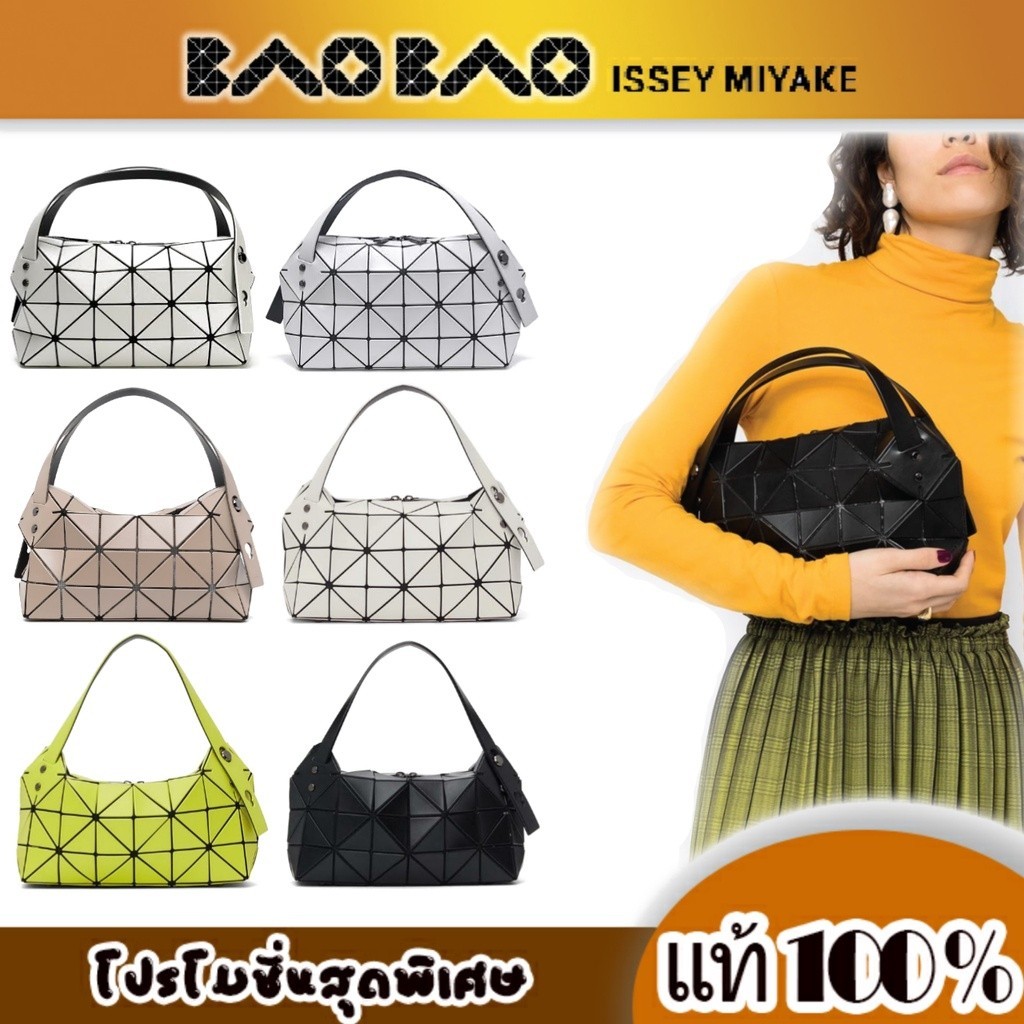 ♞BaoBao Issey Miyake Small Boston Bag