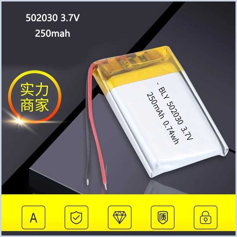 ♎ แบตเตอรี่ 3.7V 250Mah 502030 แบตเตอรี่ลิเธียมไอออนโพลิเมอ ลิเธียมไอออนโพลิเมอ