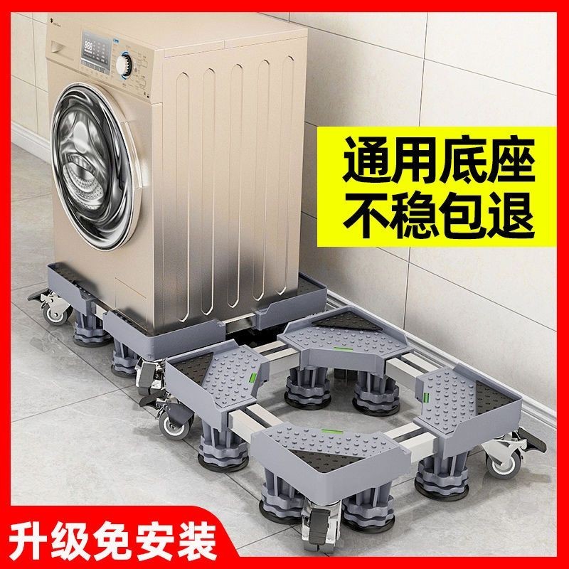 ฐานรองเครื่องซักผ้า ชั้นเก็บของเอนกประสงค์ Haier Drum ขายึดอัตโนมัติเต็มรูปแบบ ตู้เย็น ขายึดล้อสากล