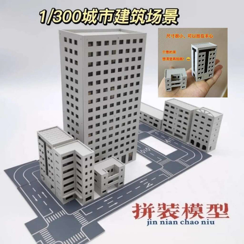 {Vivi Toys} เหมาะสําหรับ Bandai ประกอบโมเดลอาคารตกแต่งฉากอุลตร้าแมน 1: 300 City Street House โต๊ะทรายชั้นสูง 250306