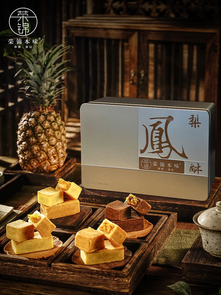 Rongjin Benwei Pineapple Crisp Crisp หลายกล่องของขวัญในไต้หวันพิเศษของที่ระลึกของที่ระลึกชายามบ่ายแ