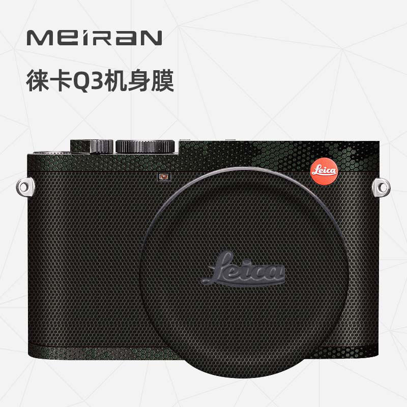 Meiran ฟิล์มป้องกันตัวกล้อง นําเข้า รวมทุกอย่าง สําหรับ Leica Q3 Leica LAICA Q3 3M
