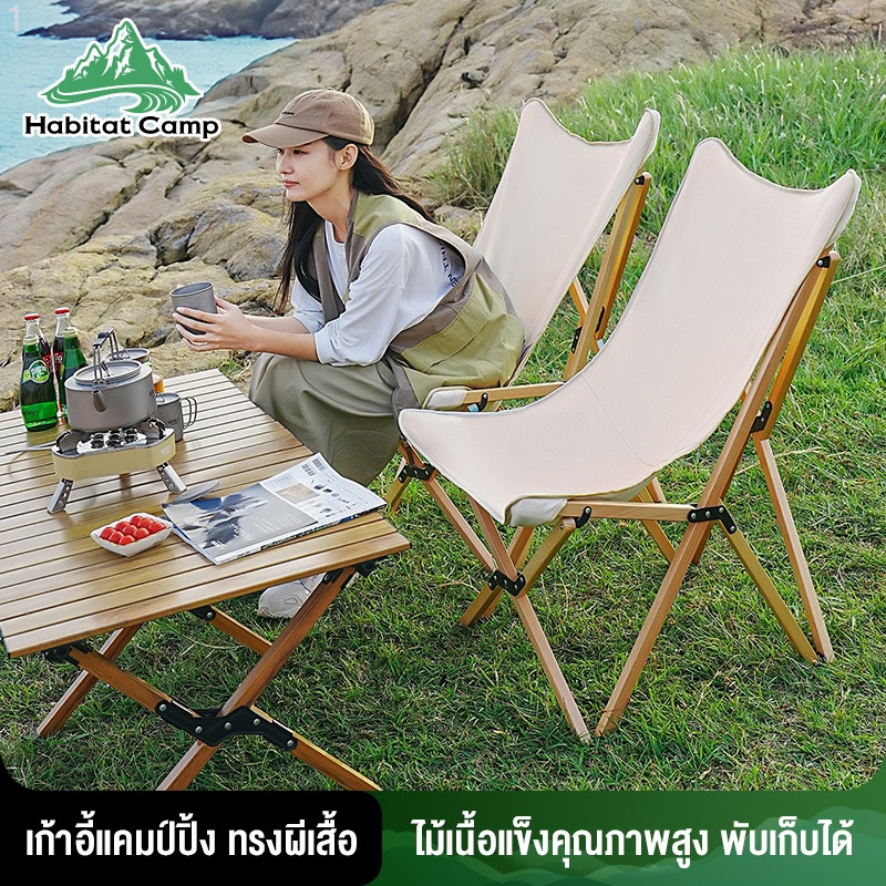 COD. Habitat Camp เก้าอี้พับกลางแจ้ง  ใช้ ที่บ้านก็ได้ ง่ายต่อการพกพาถอดออกได้ เก้าอี้ตกปลา ตั้งแคม