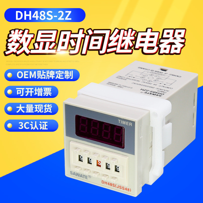 Sawate Delay Digital Display Time Relay DH48S-2Z ควบคุม Delay Timer 220v380v12V