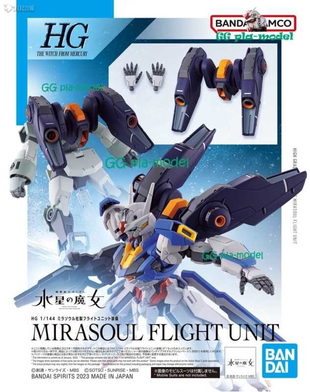 GG Bandai HG MIRASOUL FLIGHT UNIT （Just A Backpack, No Body Itself）1/144