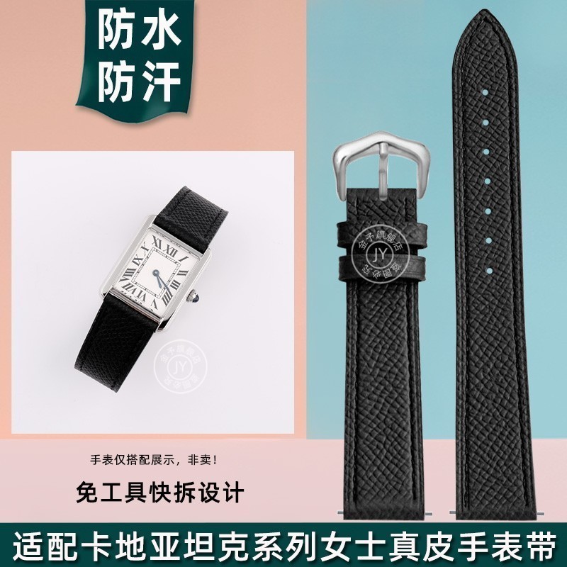 สไตล ์ ใหม ่ เหมาะสําหรับ Cartier TANK TANK London หนังแท ้ สายนาฬิกาสุภาพสตรี First Layer Cowhide