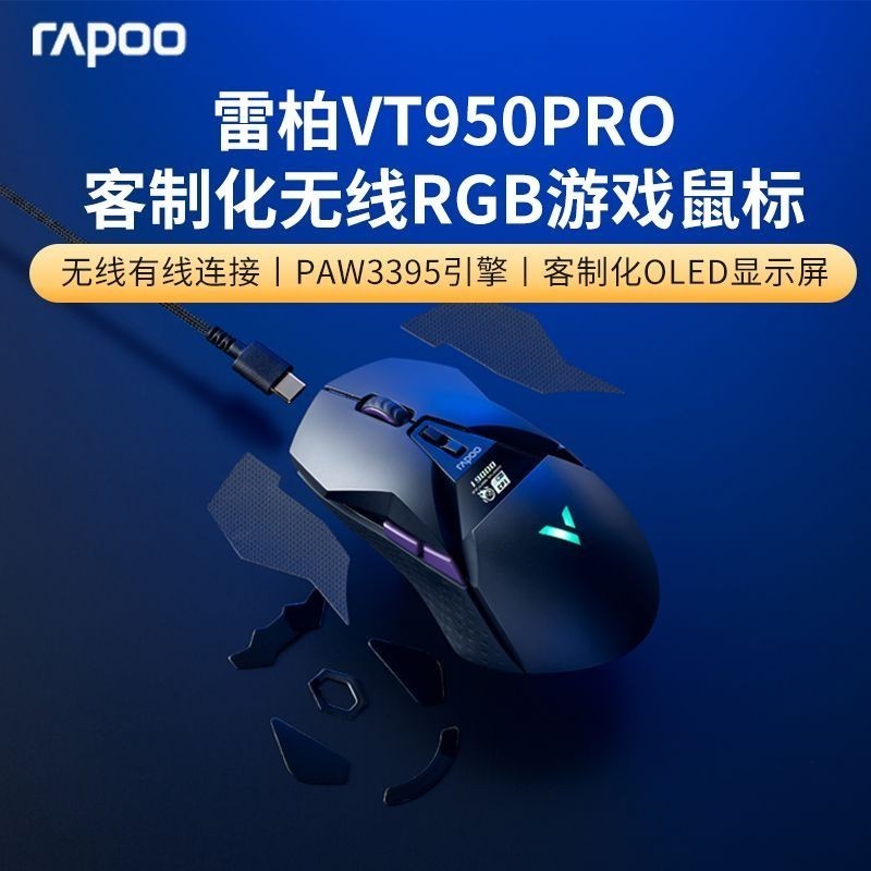 Rabbi VT950PRO เมาส์เกมมิ่งไร้สาย RGB หน้าจอ OLED ตั้งโปรแกรมได้ 11 ปุ่ม