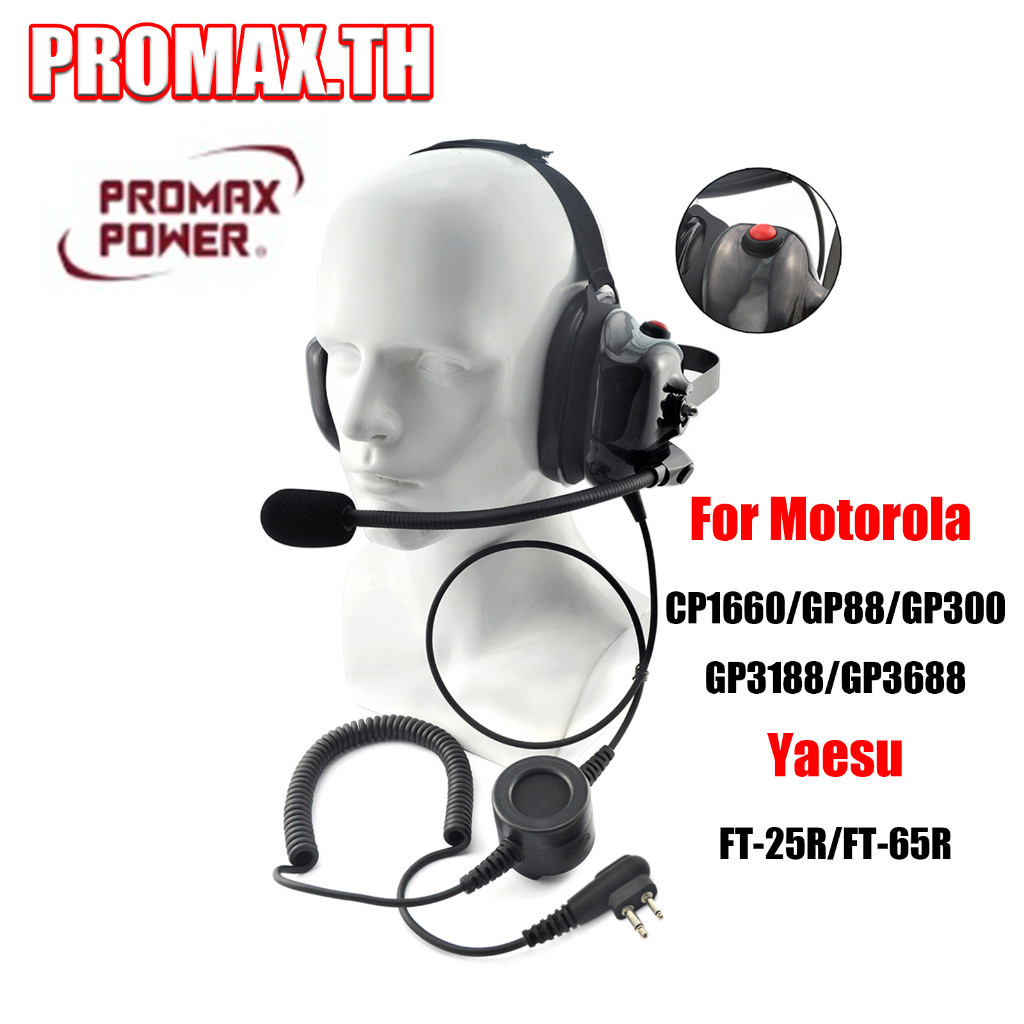 【PROMAX.TH】Promaxpower หูฟังวิทยุสื่อสาร สําหรับ Motorola CP1660 GP88 GP300 GP3188 GP3688 Yaesu FT-