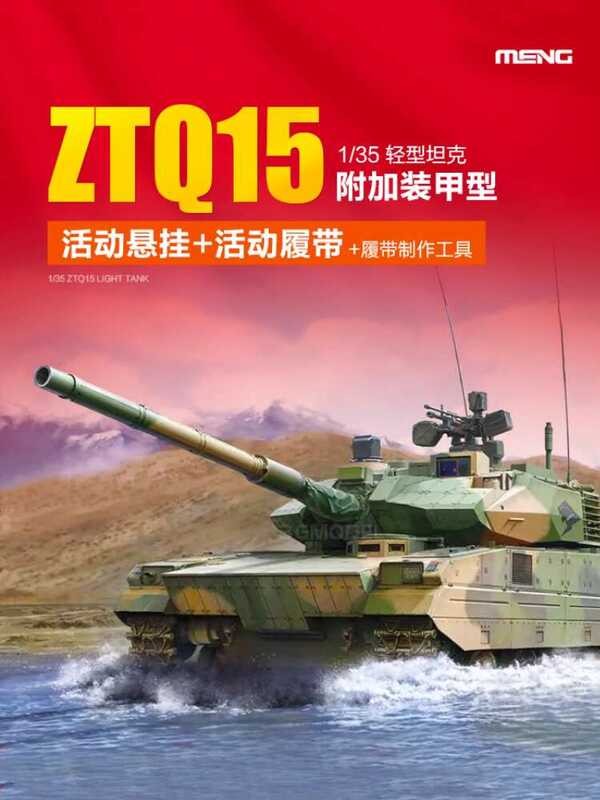 รุ่นประกอบ 1/35 ZTQ-15