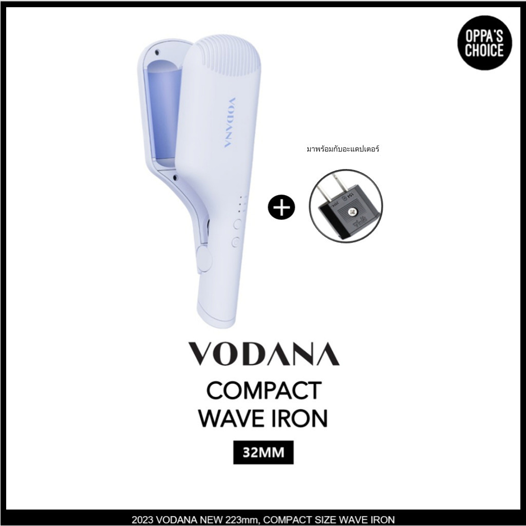 (แท้/พร้อมส่ง) VODANA เหล็กดัดคลื่น COMPACT WAVE IRON (32MM, POWDER BLUE) แถมอะแดปเตอร์ปลั๊กให้ฟรี