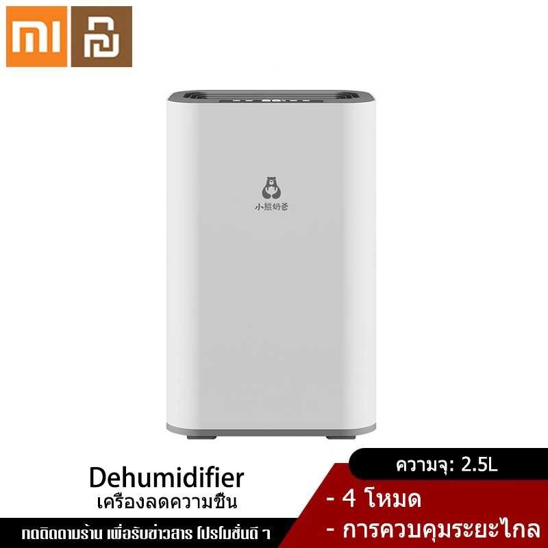 Official Xiaomi YouPin Store Dehumidifiers เครื่องลดความชื้น ใช้ในออฟฟิ