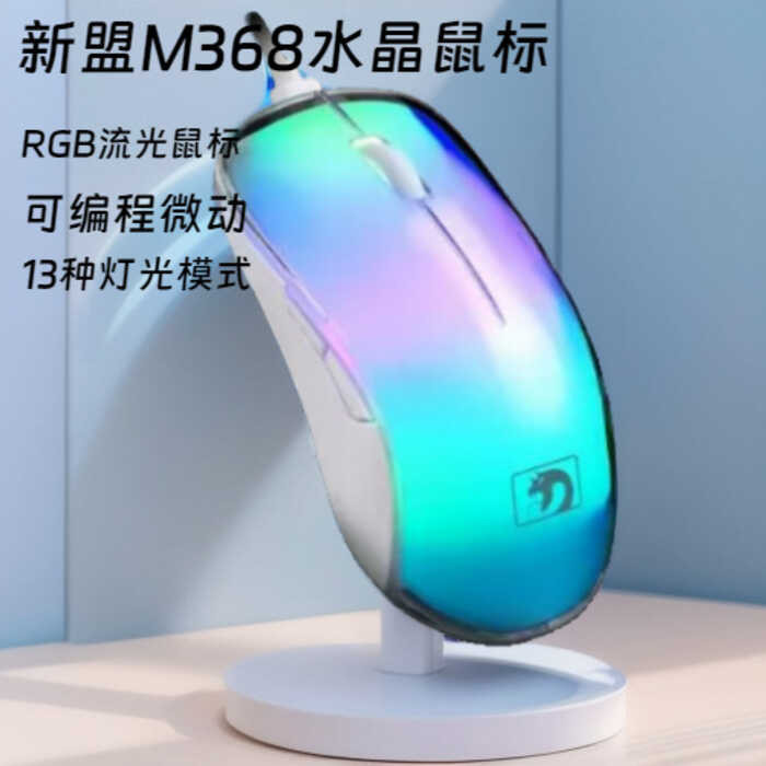 Ice Xinmeng M368 Crystal Transparent RGB Glow 6D Computer ro Programming Game Office Mouse lan.g Pgr
