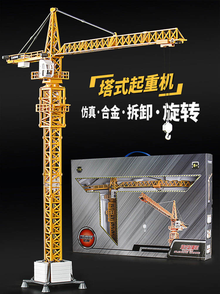 Kaidiwe Tower Crane Alloy Tower Crane รุ่น Heavy-duty Crane วิศวกรรมยานพาหนะจําลองของเล่นรถเครื่องปร