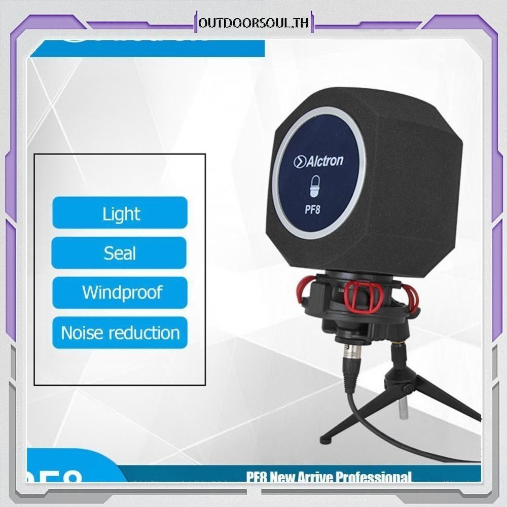 [outdoorsoul.th] ฟิลเตอร์กรองเสียงไมโครโฟน PF8 สําหรับสตูดิโอ