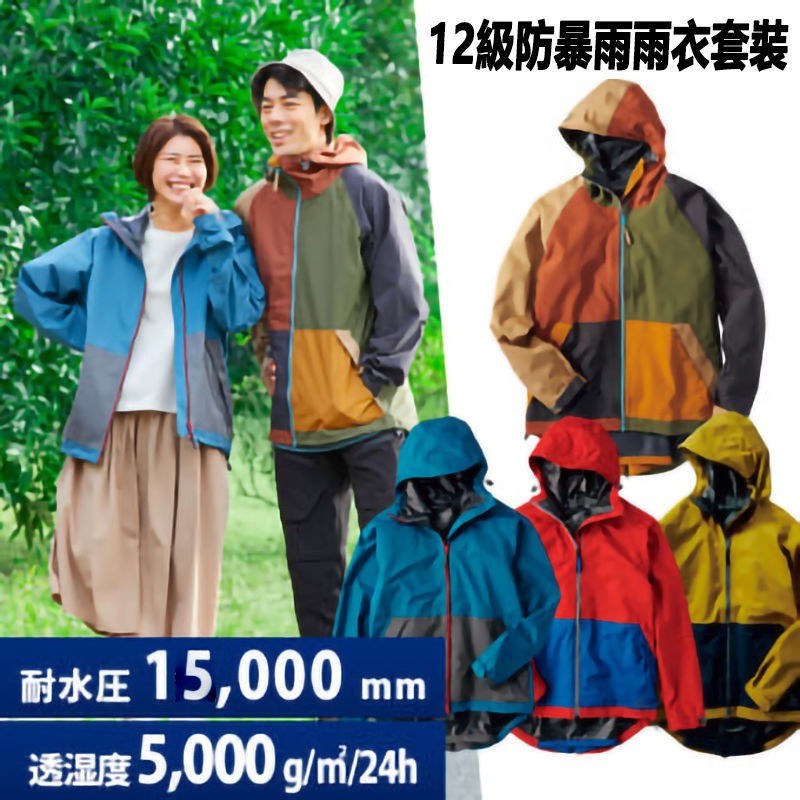 【พร้อมส่ง】ชุดกันฝน motowolf pole เสื้อกันฝน Quick drying and rainproof เสื้อผ้าและกางเกงกันฝน