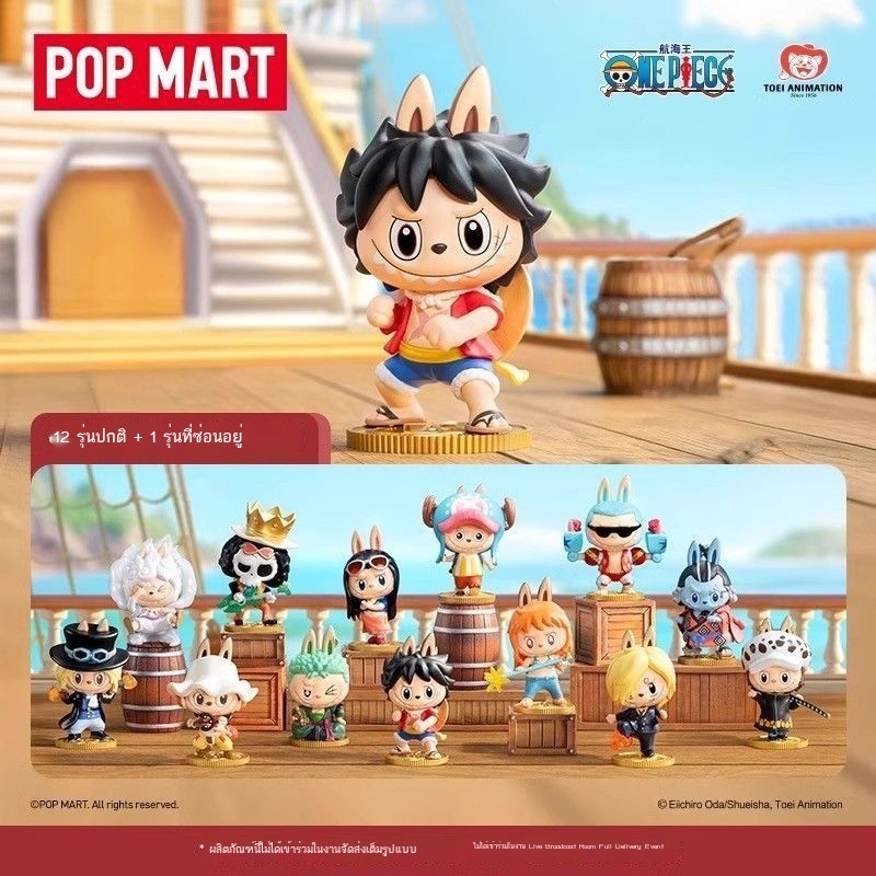 F Popmart Labubu One Piece ร่วมกัน Luffy Blind Box Figure Tendy Toy Ornaments ของขวัญ