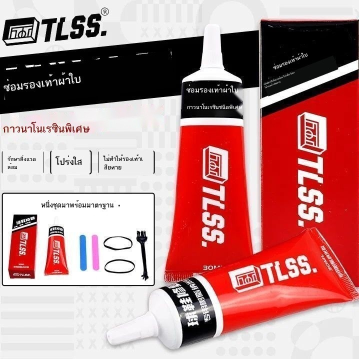กาว TLSS เป็นกาวนาโนเรซินชนิดพิเศษสำหรับการติดและซ่อมแซมรองเท้าลำลองและรองเท้าผ้าใบ TLSS-GLUE